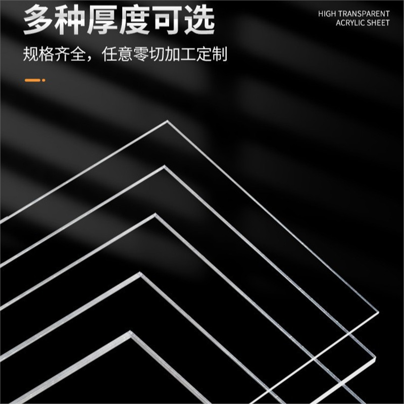 透明亚克力板加工盒子挡板有机玻璃折热弯手工DIY亚克力整板