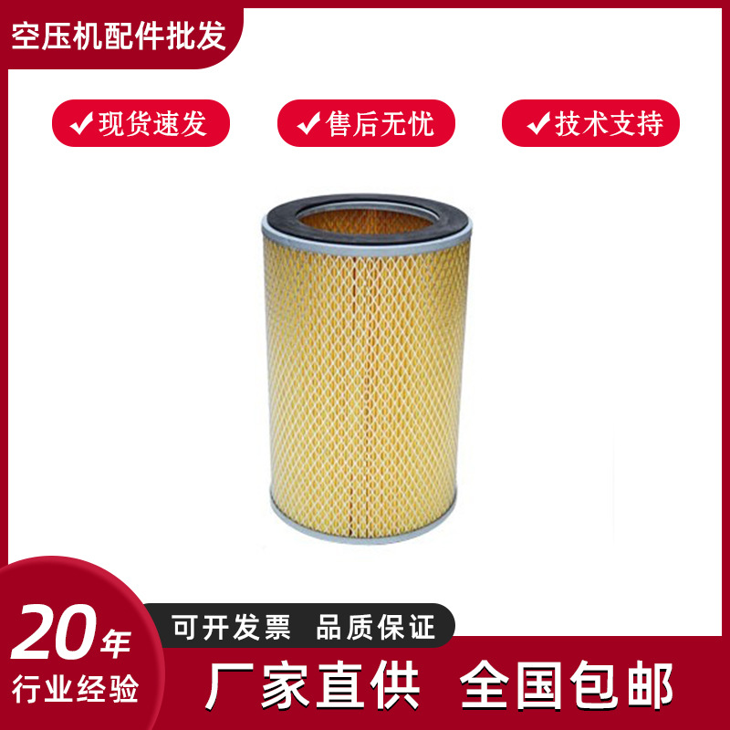 空气过滤器409853初级/409854次级 适用于寿力LS20-150空压机保养