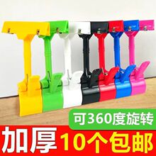 广告夹子POP促销展示牌价格夹立式爆炸贴价格夹牌服装店水果夹子