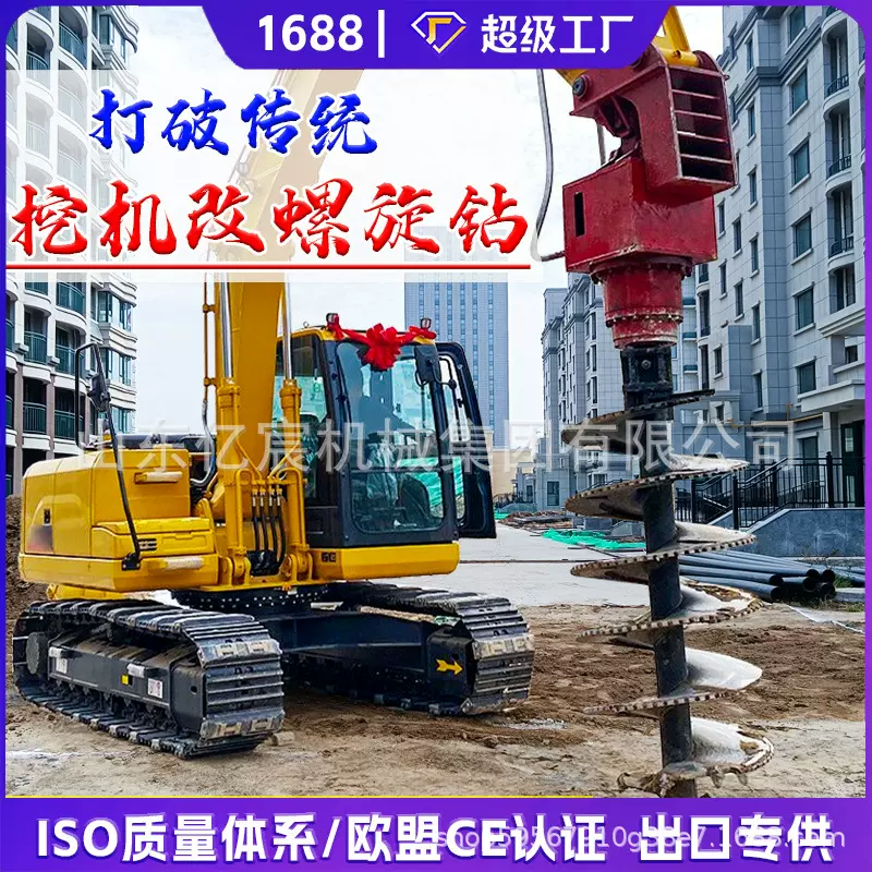 挖改螺旋钻机潜孔钻机工程地基光伏站打桩机电线杆桩螺旋钻孔机