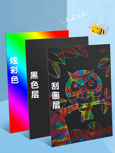 Deli scratch-off paper children's A4 scratch-off painting colorful 16k kindergarten primary school students color wax painting handmade diy