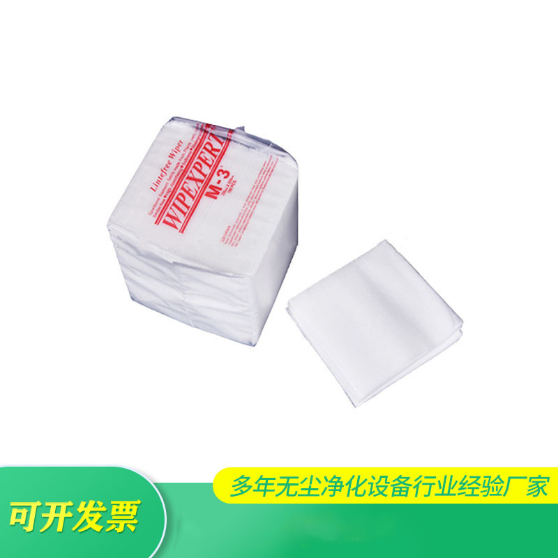 BEMCOT M-3无尘纸 擦拭纸