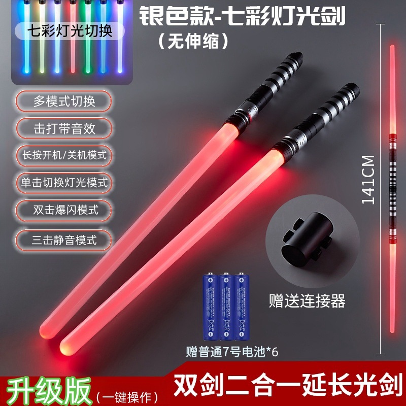 Espada láser ESPADA DE LUZ DE Star Wars espada retráctil Luz de inducción espada Flash Stick niños dos en uno espada espacial luminosa al por mayor