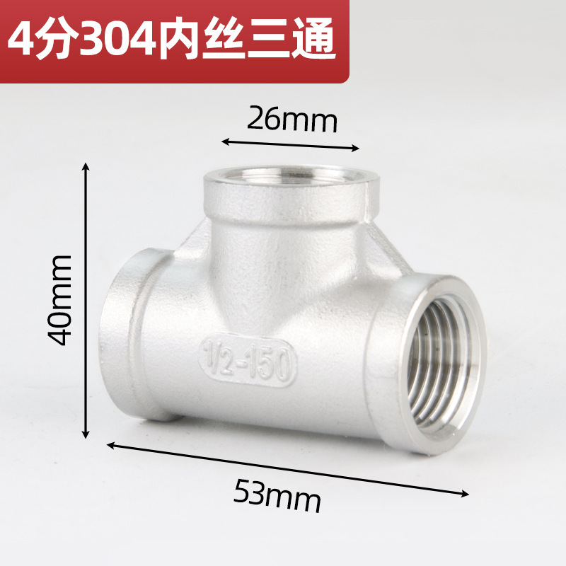 4分全銅厚さ活接三方内糸外歯三方水管ガス管小厨宝取付部品|undefined