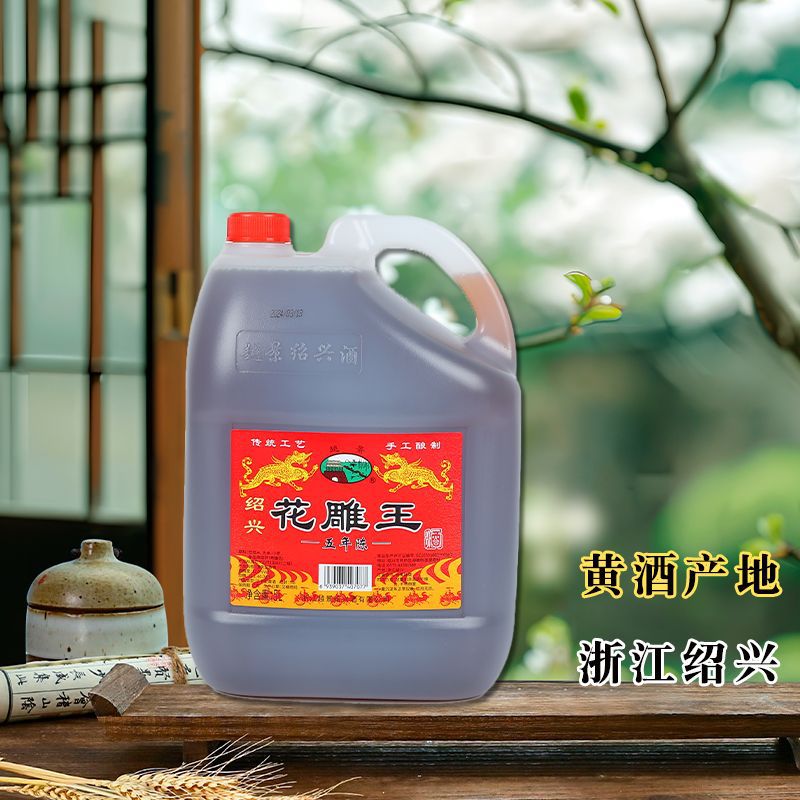 绍兴花雕王五年陈5L*4装 半干型绍兴黄酒家宴酒宴会用酒厂家直供