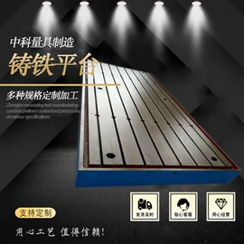 铸造;平板;焊接加工