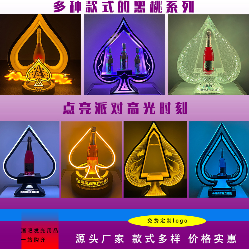 LED发光酒座亚克力香槟洋酒展示架ktv啤酒架东南亚跨境物流支持
