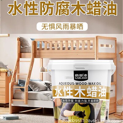 防腐木漆实木清漆木器漆户外防水木蜡油桐油漆木用透明木油漆光油|ms