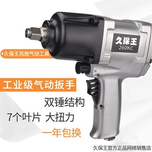 Kubo Wang Da Torque Small Air Gun 1/2 Industrial Grade Auto Repair Pneumatic Wrench Air Gun Machine Pneumatic Tool
