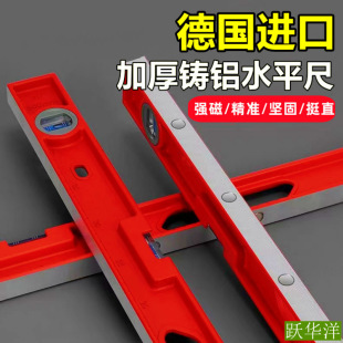 German High-End Level Ruler Solid Cast Aluminum High-Precision Wall-Mounted Tile Decoration Heavy-Duty Strong Magnetic Level Ruler Balance Ruler