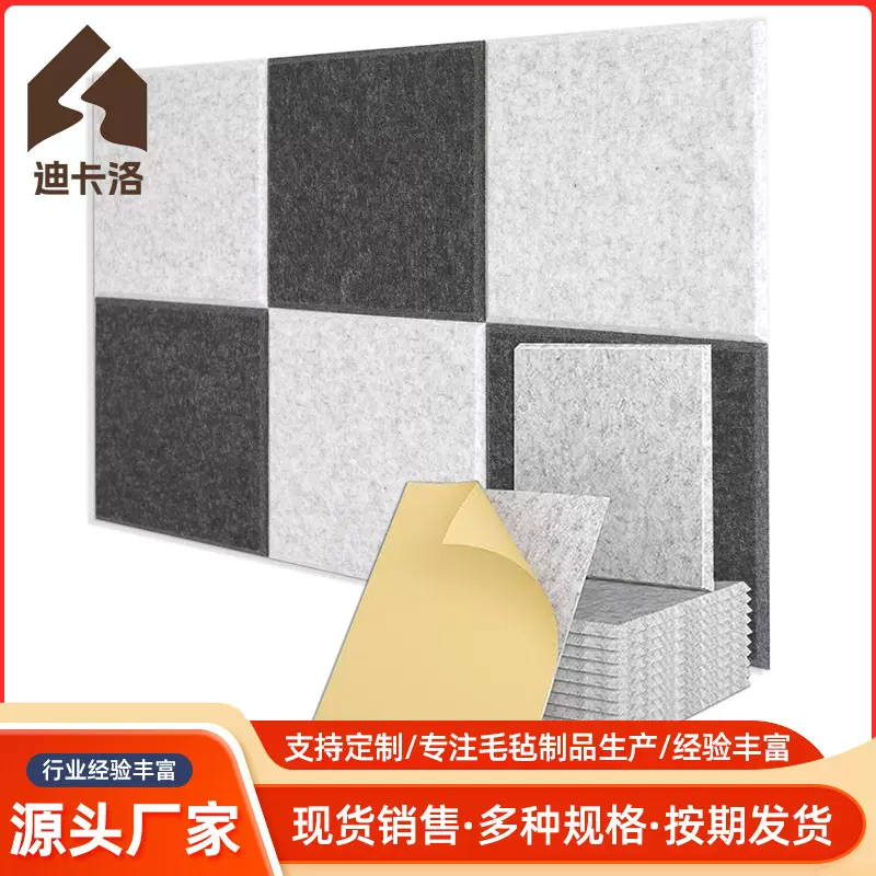 跨境新款聚酯纤维吸音板墙面装饰材料琴房影院幼儿园卧室内隔音板