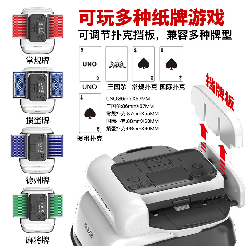 全自动洗牌发牌机跨境物理洗牌高速发牌德州UNO掼蛋发牌器亚马逊|undefined