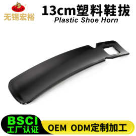 工厂定制鞋拔 穿鞋帮手塑料13.5cm鞋溜子挂孔短抽酒店提鞋器鞋拔