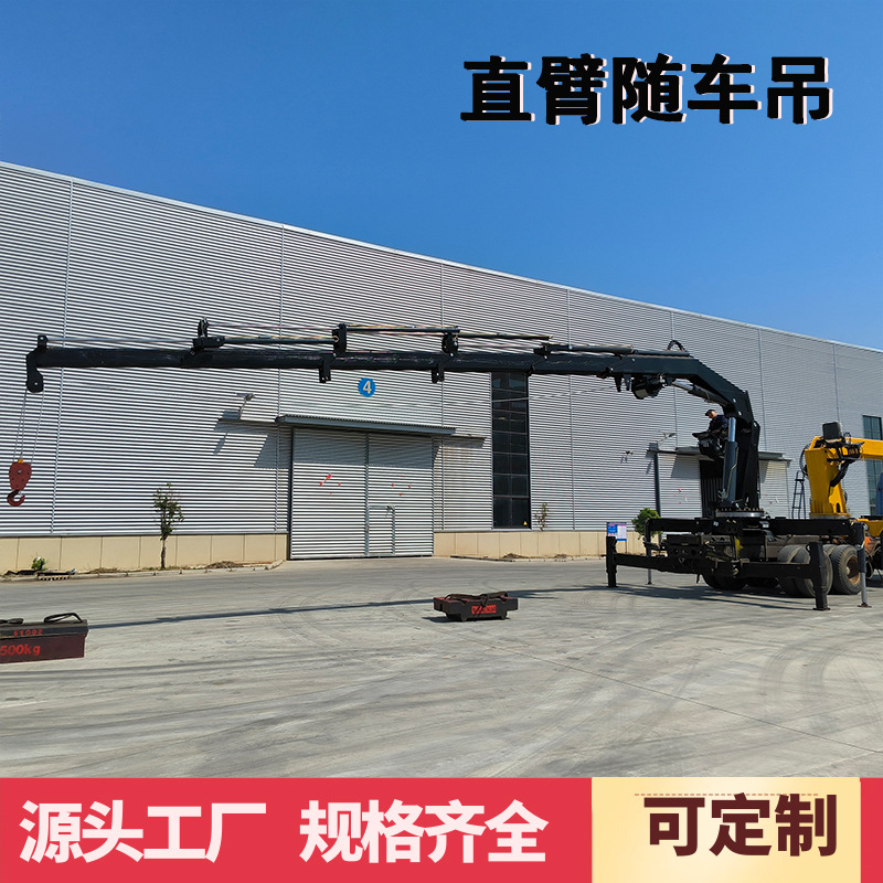 厂家供应随车吊12吨15吨16液压吊机折臂式车载起重机平板货车汽吊