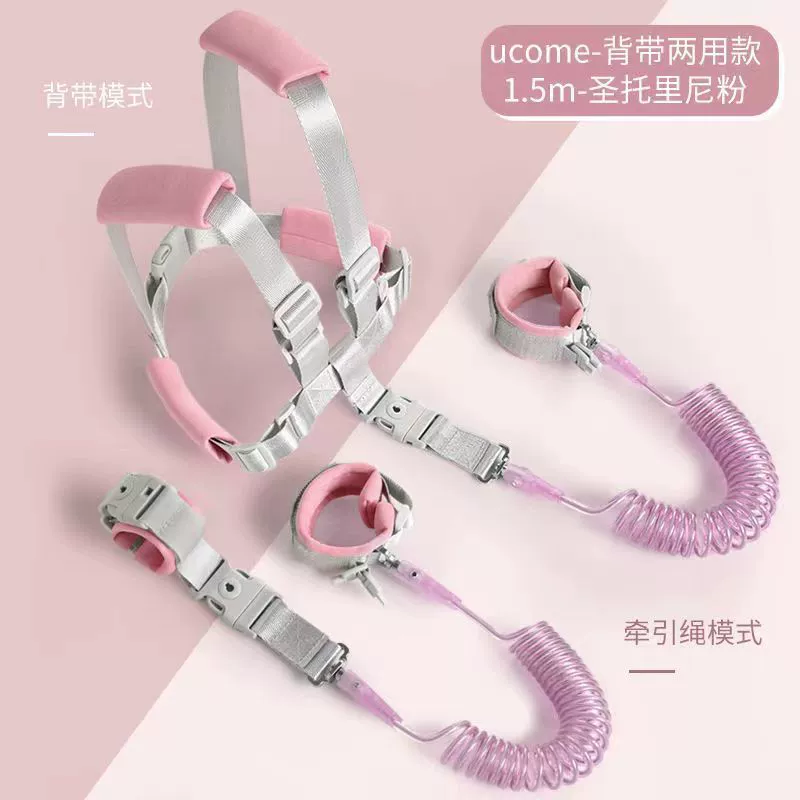 Детский поводок с защитой от потери, детский ремешок с защитой от потери, браслет, плечевой ремень, детский прогулочный гаджет двойного назначения.