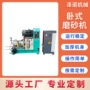 定制防爆化工卧式砂磨机
