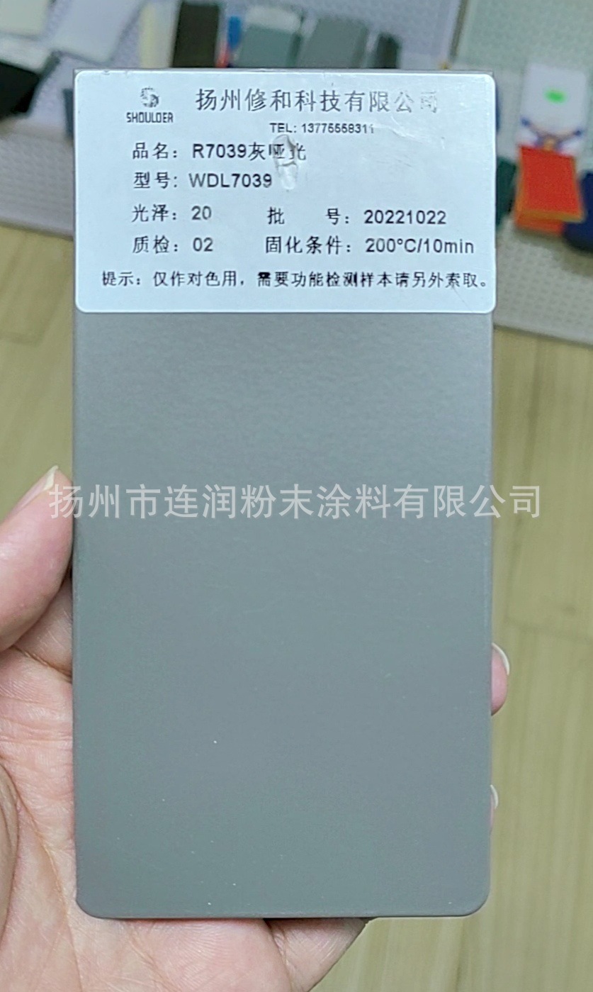 定制粉末涂料静电喷塑塑粉（RAL7039灰哑光） 高品质低价诚信经营