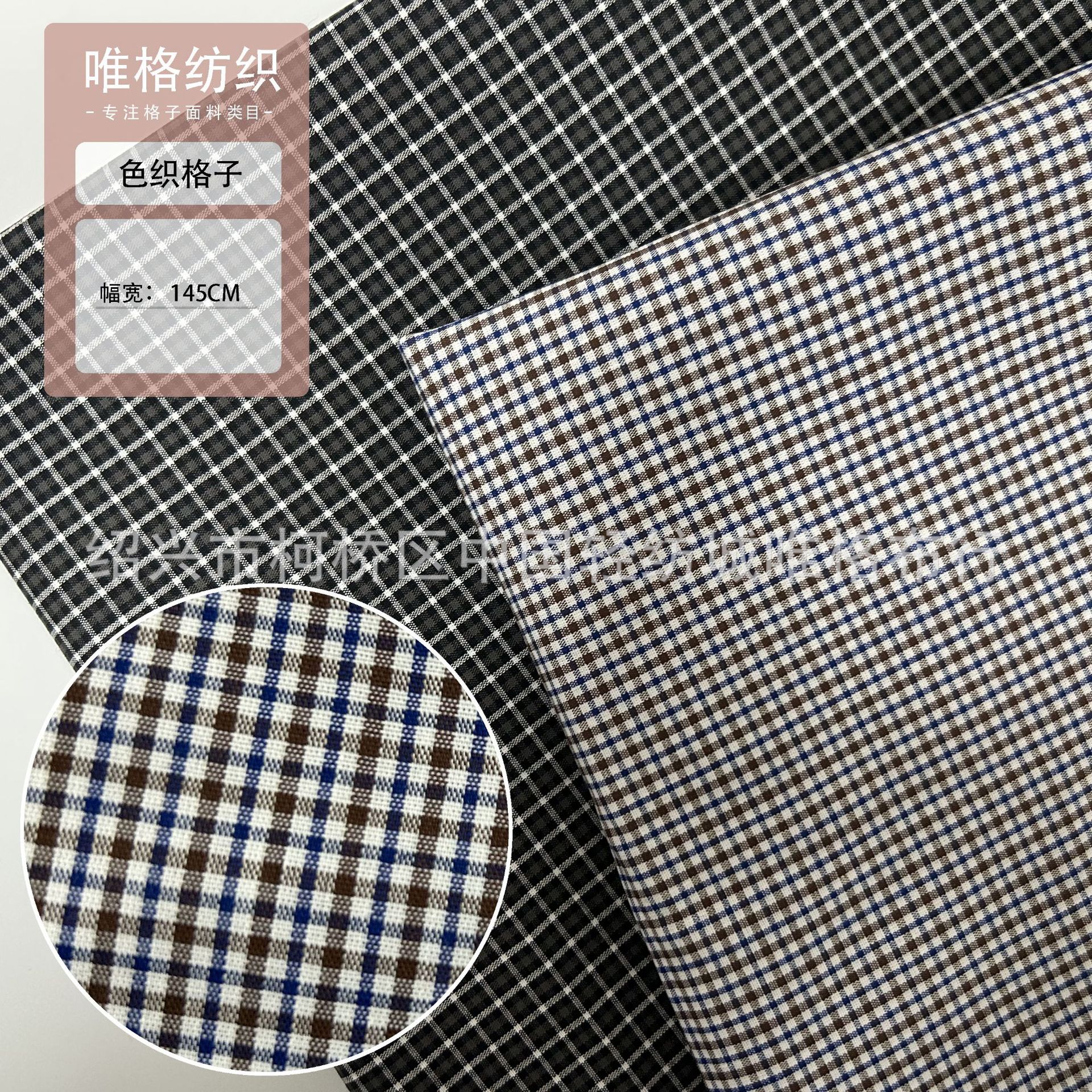新款现货简约小格子黑白高密时尚衬衫布男女衬衫外套色织格子布料