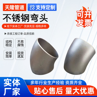 304不锈钢工业45度弯头接头厂家批发碳钢无缝弯头冲压弯管管件-阿里巴巴