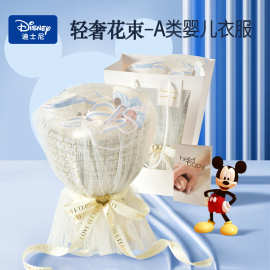 迪士尼婴儿礼盒新生儿衣服套装纯棉初生宝宝满月百天礼物高档送礼