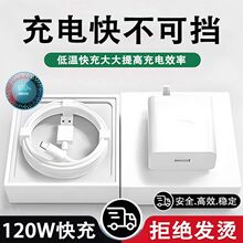 �ٷ�120W��������^�m��OPPO�֙CR17Reno6��늾��W�����b��ȫ���