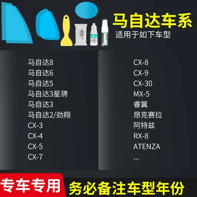 Window Glass High Definition: Rearview mirror rainproof sticker - all-mazda-series-complete-set-of-5-pieces-remark-model-year