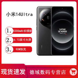 MIUI/小米 Xiaomi 14Ultra手机新品徕卡联合澎湃高通骁龙8Gen3