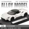 1:32 Chezhi Masa MC20-base box-white