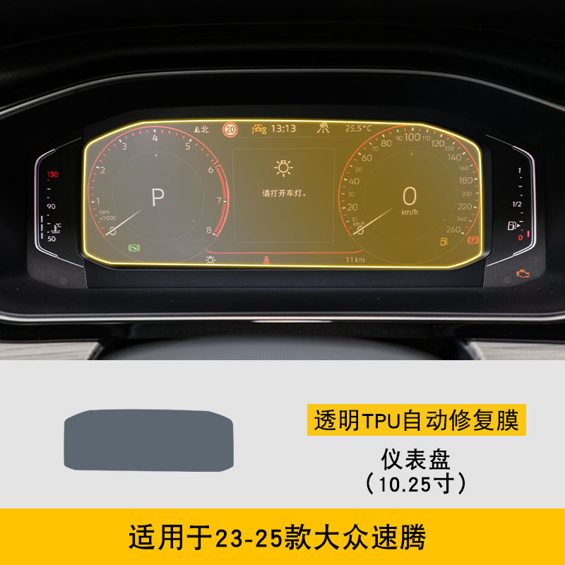 Center Console Car, Volkswagen Car interior film - 23-25-volkswagen-sagitar-instrument-panel-1025-inch