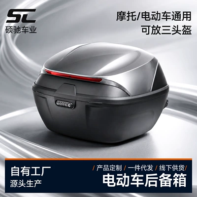 Motorcycle trunk – trunk, electric vehicle trunk, large