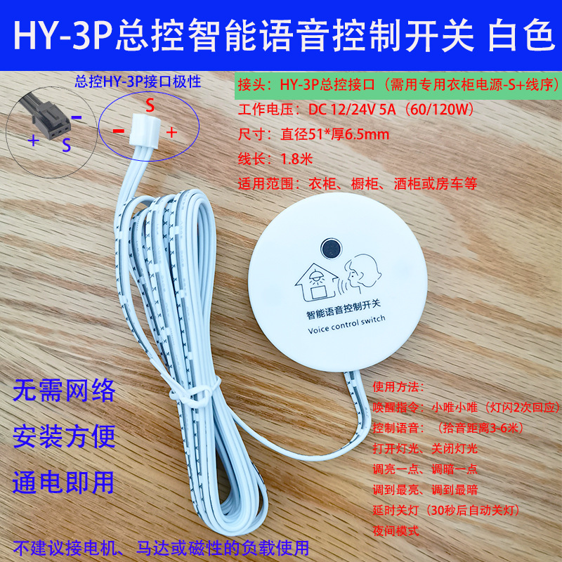 Sin agujeros, control centralizado, penetración en el aire, madera, vidrio, piedra, barrido manual y toque el interruptor de inducción humana de 5 a 24v + regulación de la luz image 28