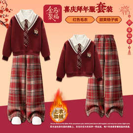女童红色毛衣秋冬2026新款拜年服套装女大童冬装儿童本命年两件套