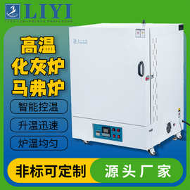 高温灰化炉马弗炉1200℃工业一体箱式淬火炉退火炉回火炉电阻炉