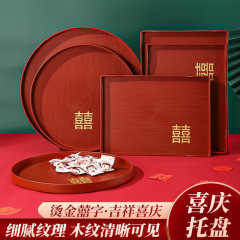 中国の赤いホテルのトレイ長方形の丸い食器トレイ赤いトレイホテルの結婚式のティートレイドライフルーツトレイ