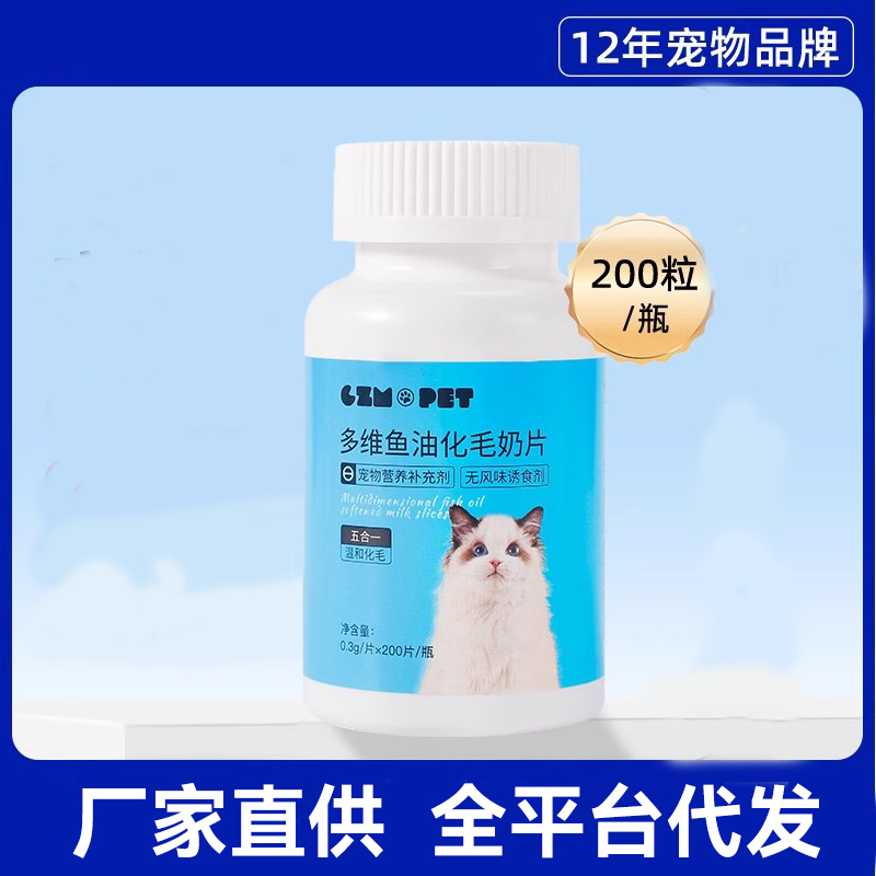 Aceite de pescado, rodajas de hierba para gatos, rodajas de bolas de pelo para gatos, crema para eliminar el pelo, bolas de pelo para gatos