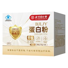 北京同仁堂蛋白粉健身蛋白营养粉蓝帽认证保健食品增强免疫力工厂