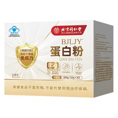 北京銅仁堂プロテインパウダーフィットネスプロテイン栄養パウダーブルーハット認定健康食品免疫力強化工場