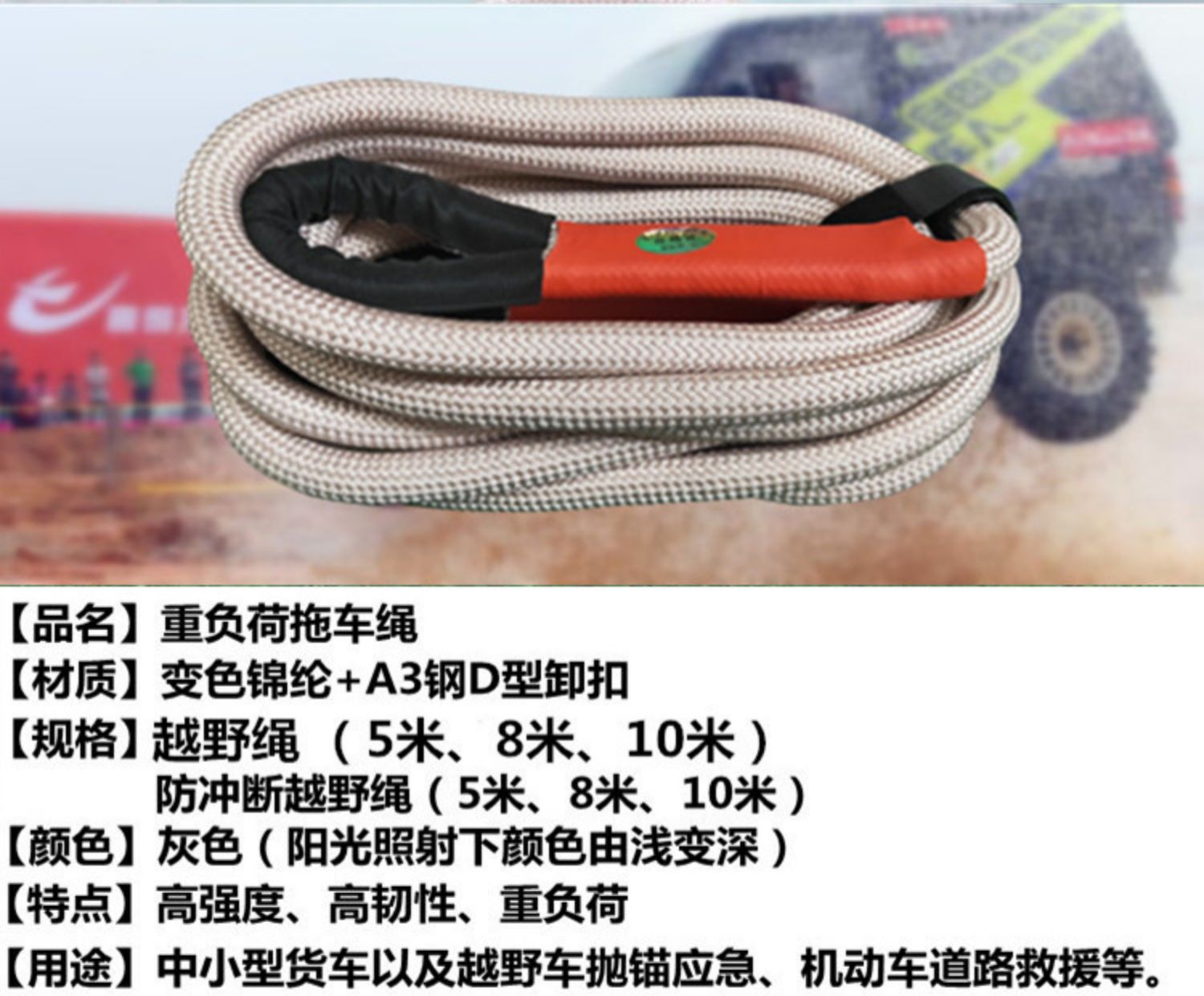Car Tow Rope Anti-Breakage Thickened 5 Ton 10 Ton Towing Rope