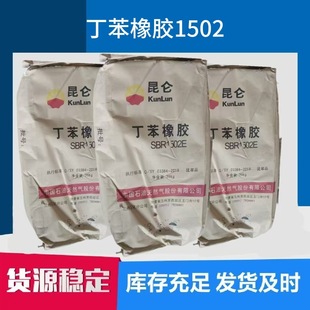 Sbr1502E Styrene-Butadiene Rubber Tube and Hose