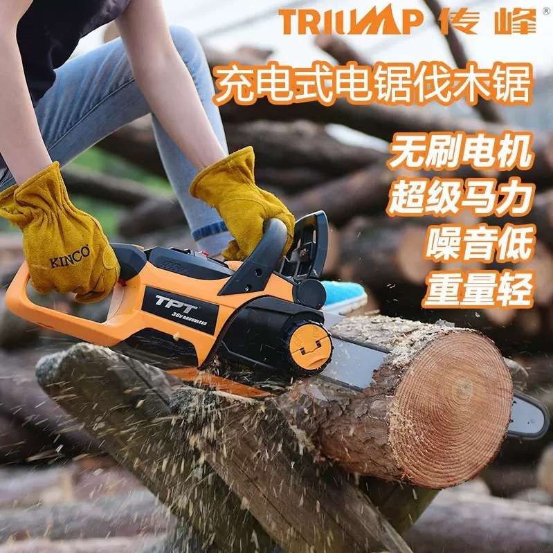 传峰充电式锂电电锯家用小型手持锯电动链锯户外砍树伐木锯修剪锯