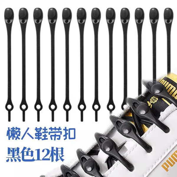 Lazy shoelaces black