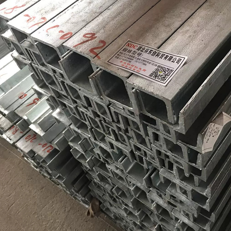 武汉槽钢 热镀锌槽铁 规格齐全 现货一手资源5#-40#