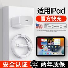 �m���O��iPadpro���ƽ��30W������^Air5����MINI6�������pTypec