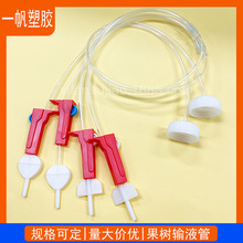 ����ݔҺ�� ֲ��I�BݔҺ��PVC͸��ܛ�� ֱͨ��ͨ��ͨ����ݔҺ��