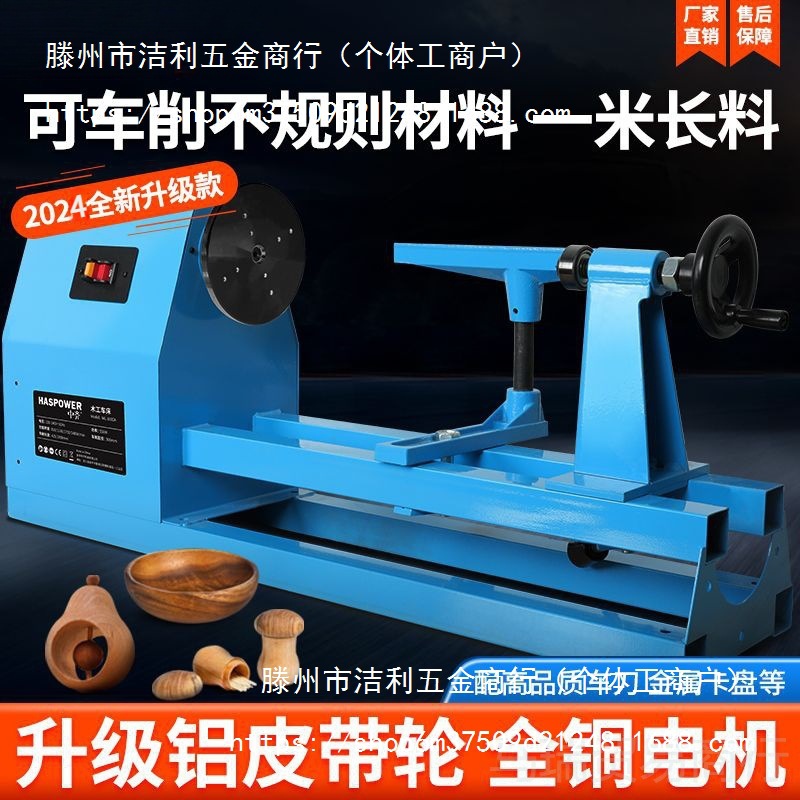 木工车床小型台式家用多功能圆珠佛珠机木旋唢呐杆车床