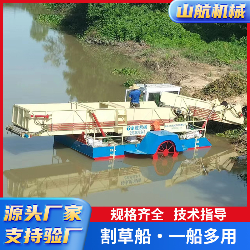 全自动割草船河道清理船除草垃圾打捞船市政工程保洁船除草船
