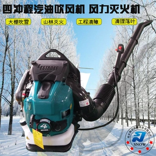工程道路仓库吹尘吹灰背负式吹风机 两冲程四冲程汽油消防灭火机