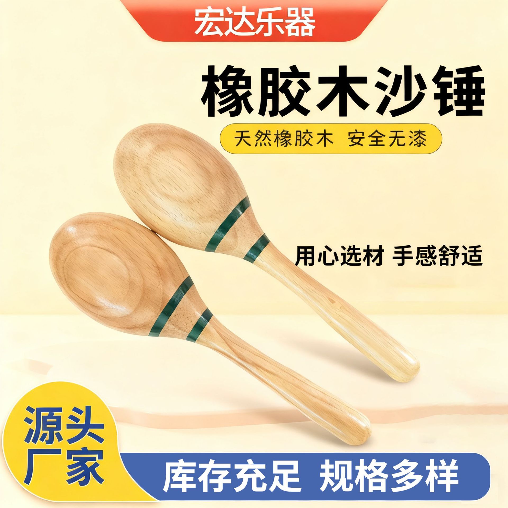 厂家批发橡胶奥尔夫打击早教乐器沙锤幼儿园启蒙活跃思维教具