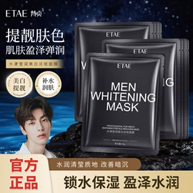 贴片面膜;洁面产品;面霜