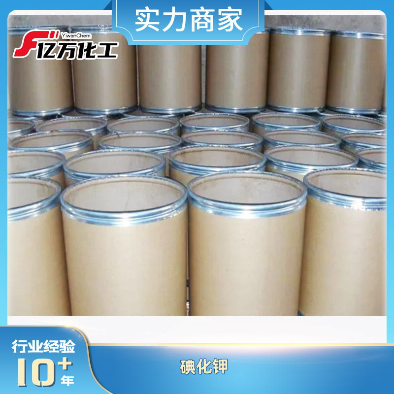 碘化钾	Potassium iodide